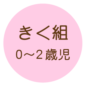 きく
