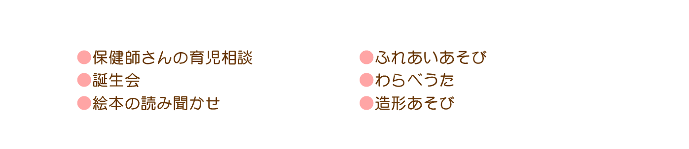 毎月の行事